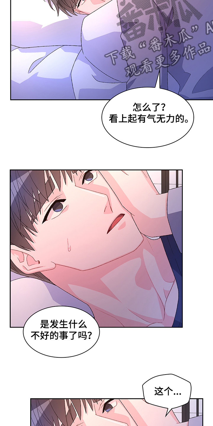 第111章：【第二季】探听真相16