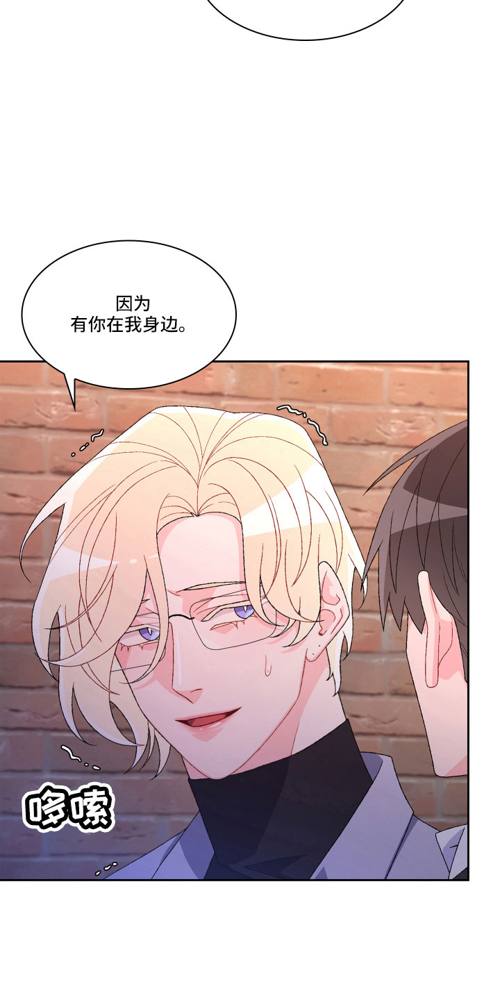 第146章：【第三季】因为有你34