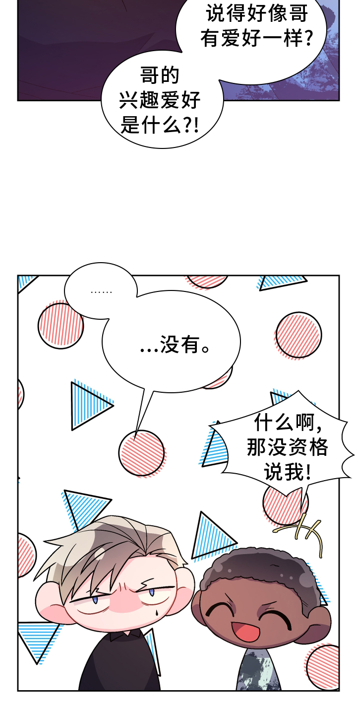 第202章：【第三季】门禁卡22