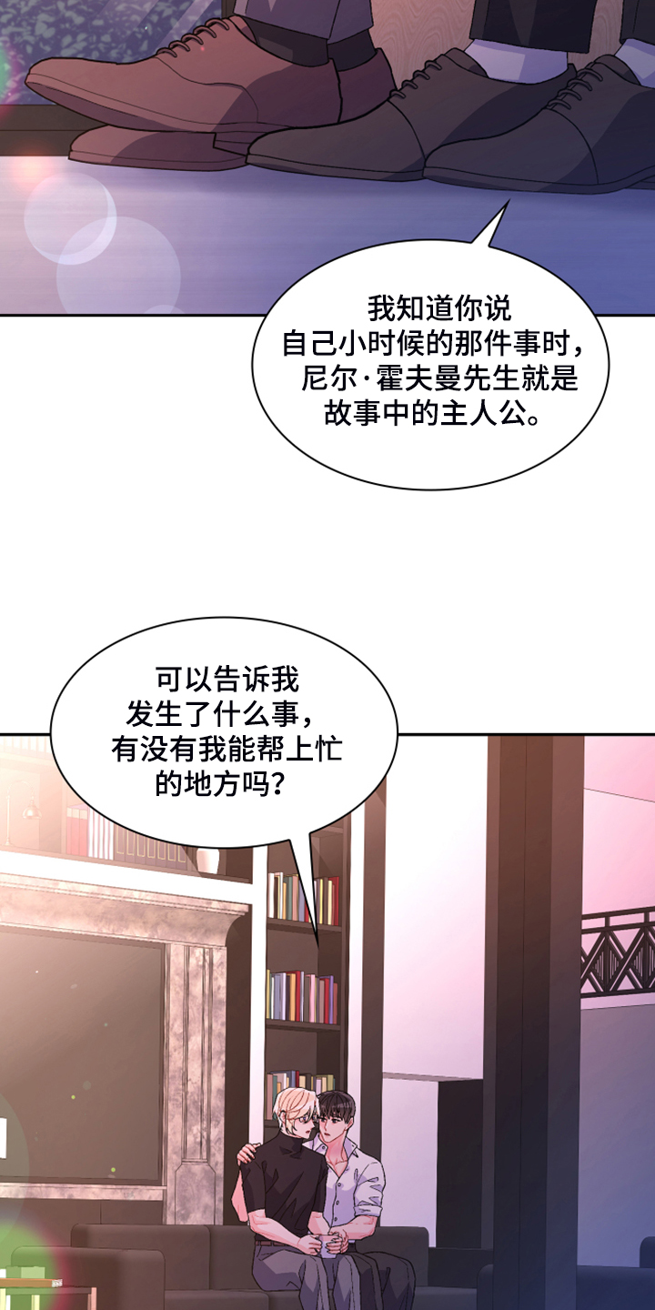 第138章：【第二季】我知道是我的错17