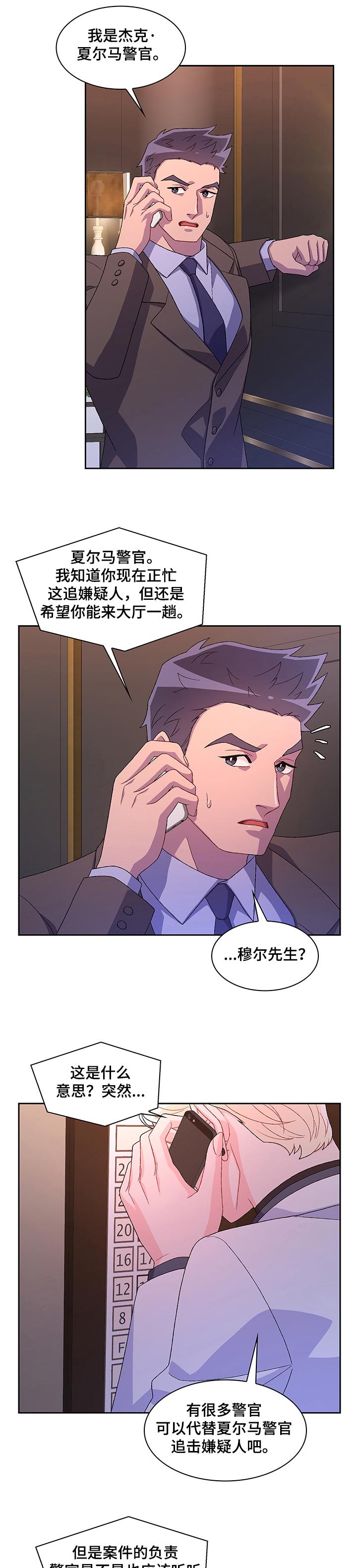 第96章：【第二季】拍戏6