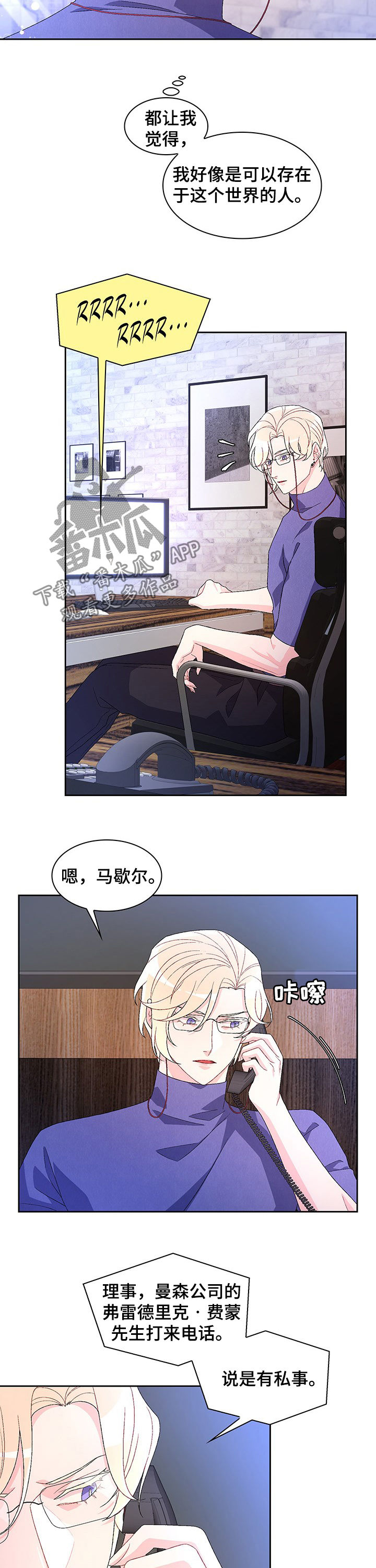 第68章：【第二季】回警局4