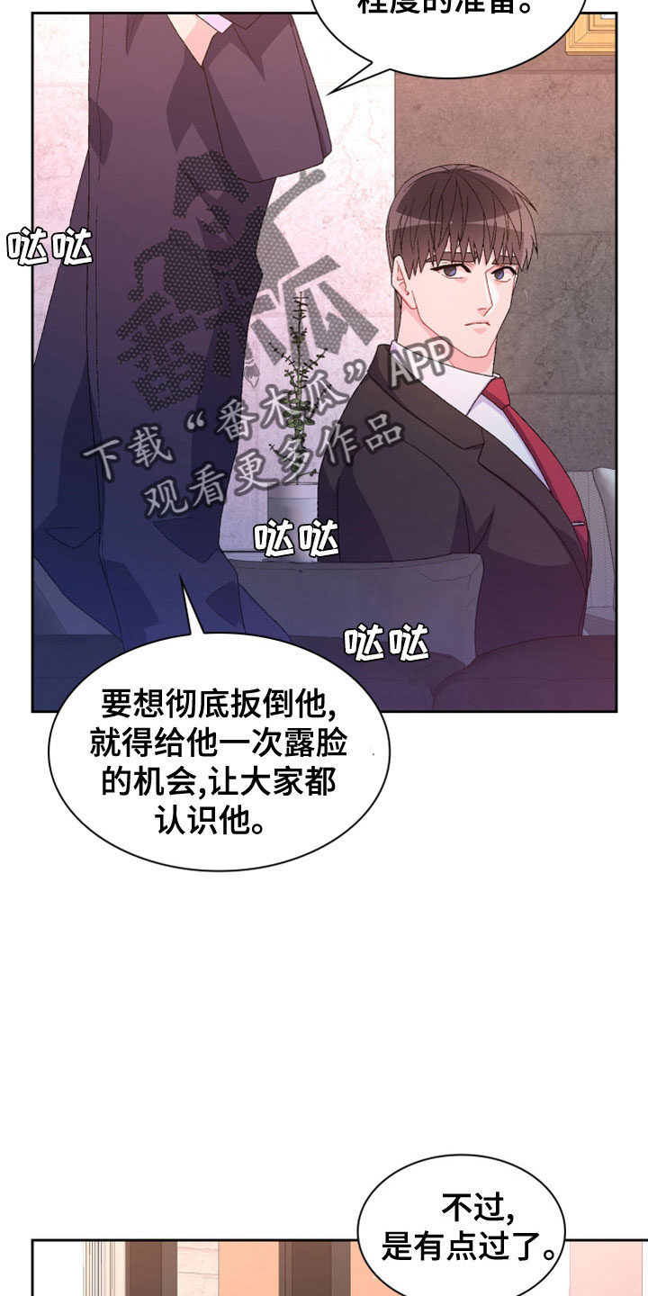 第154章：【第三季】祭品18