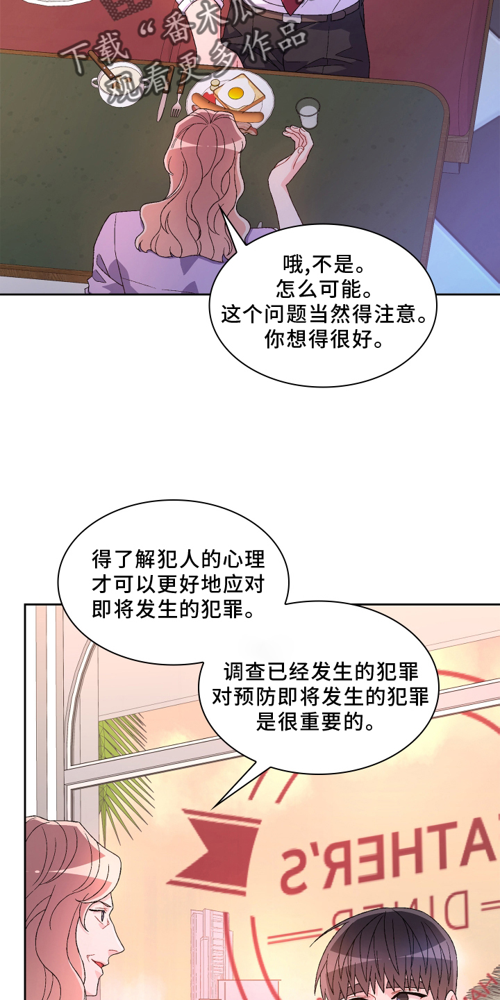第165章：【第三季】咨询10