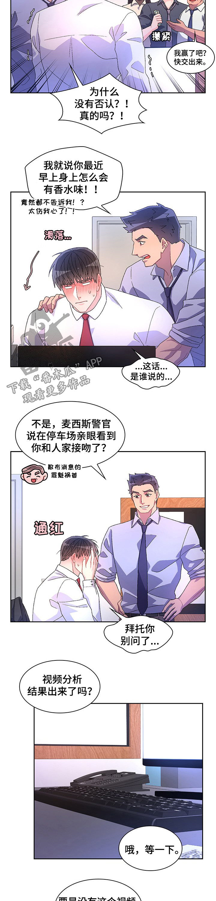第82章：【第二季】唯一的证据8