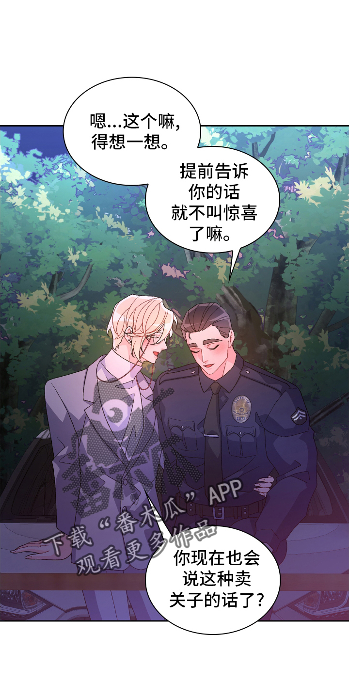 第205章：【第三季】一部分19
