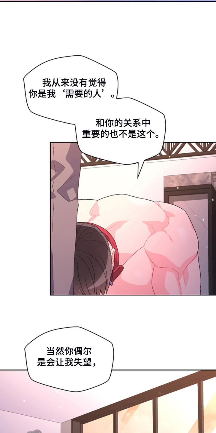 第136章：【第二季】万念俱灰26