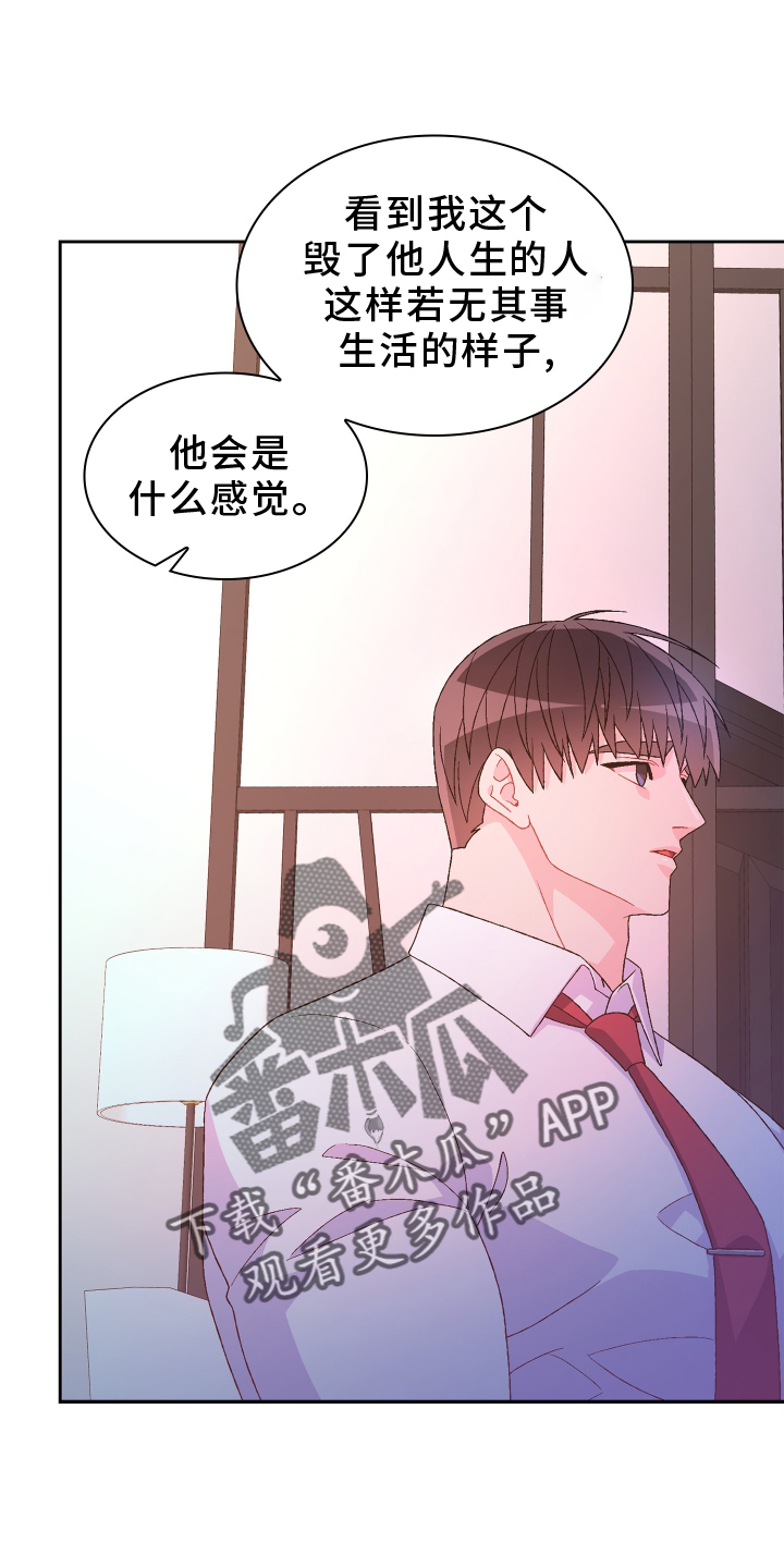第199章：【第三季】约定19