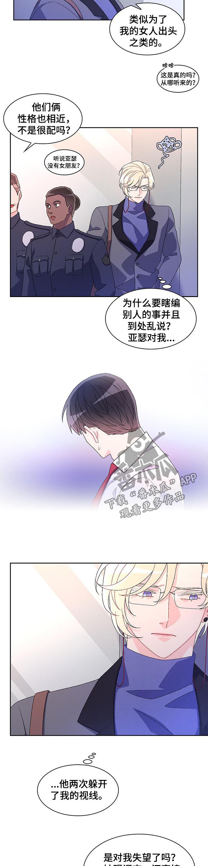 第74章：【第二季】胡编乱造8