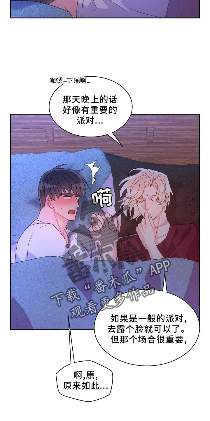 第162章：【第三季】见面6