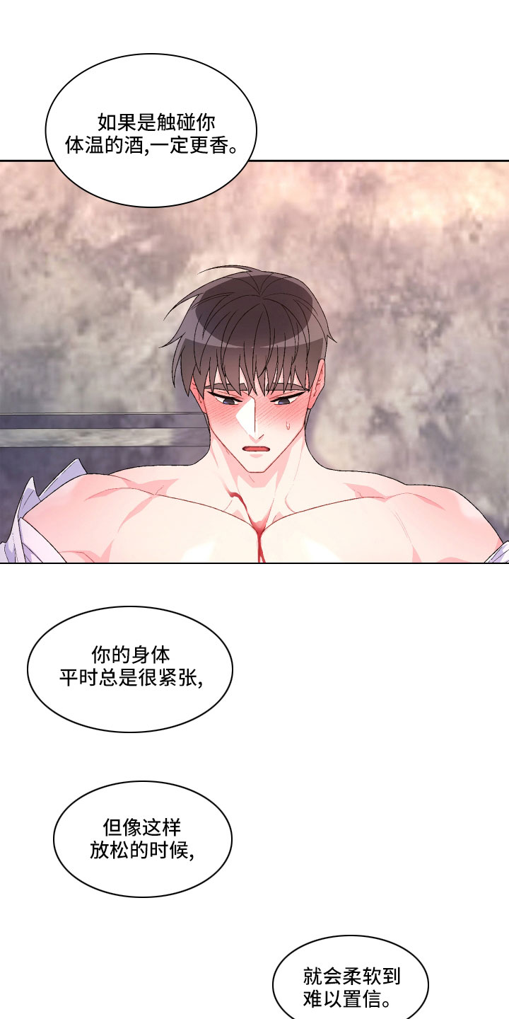 第150章：【第三季】坏习惯2