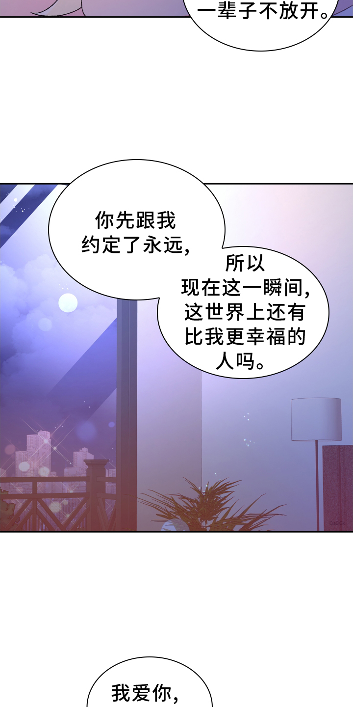 第208章：【第三季】准新郎10