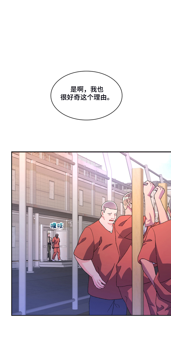 第133章：【第二季】探监21