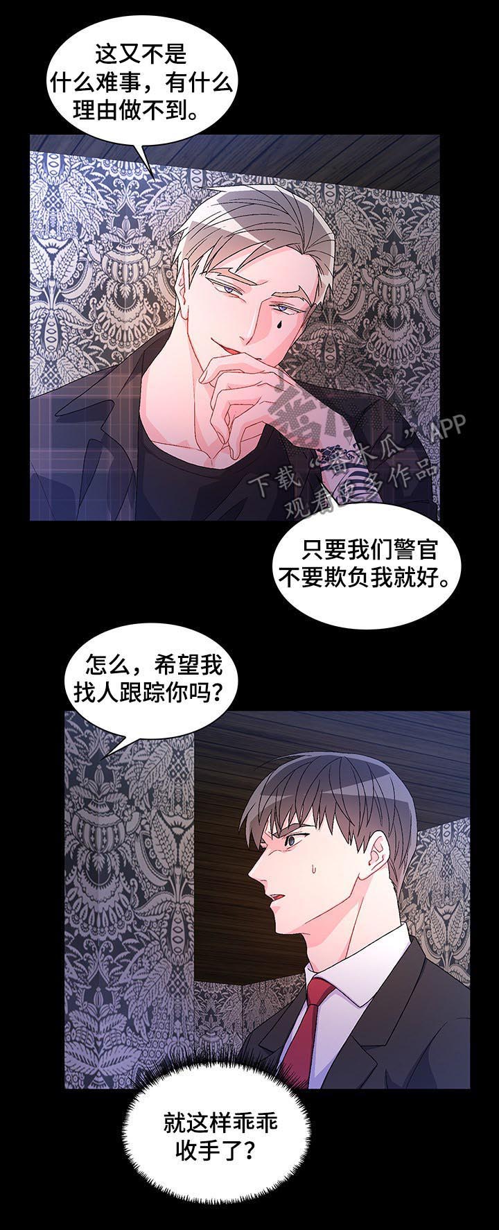 第58章：【第二季】收手6