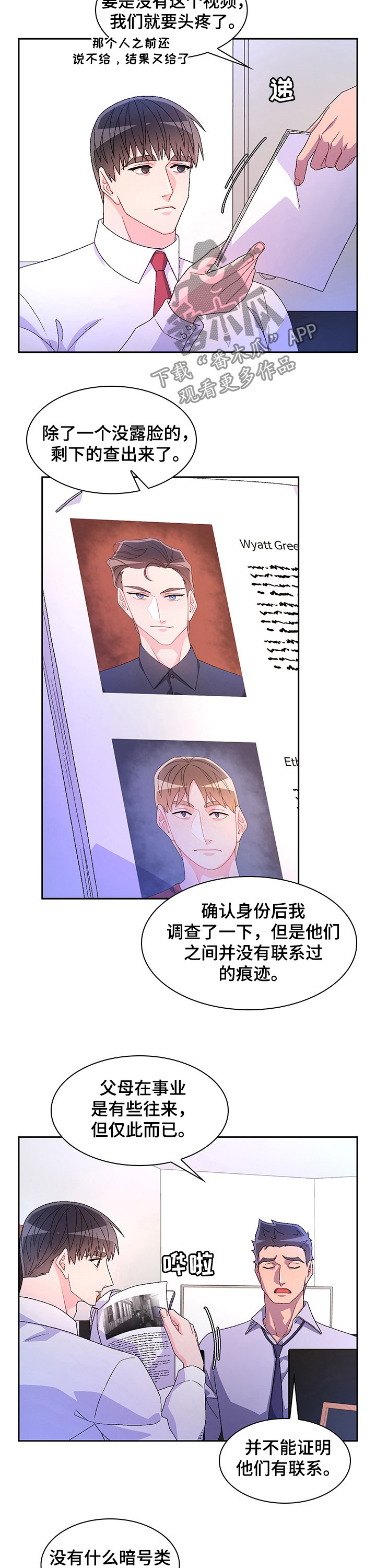 第82章：【第二季】唯一的证据9