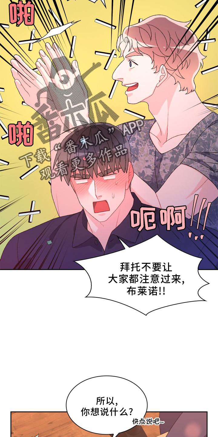 第172章：【第三季】祝福21