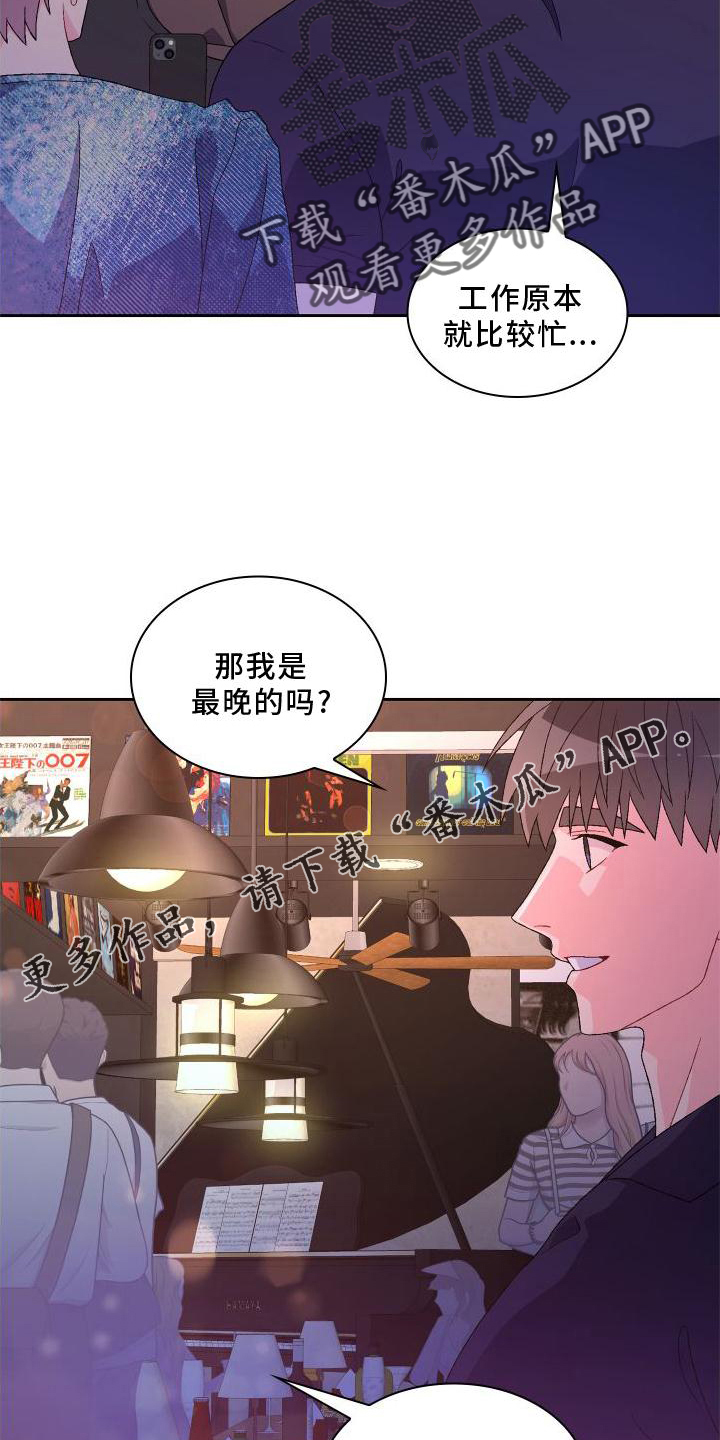 第170章：【第三季】应酬12