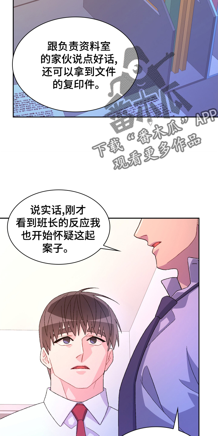 第198章：【第三季】见面19