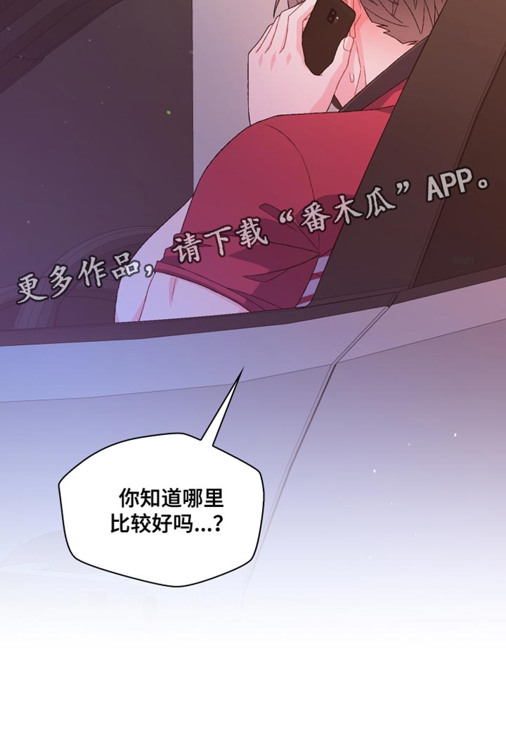 第196章：【第三季】订制戒指27