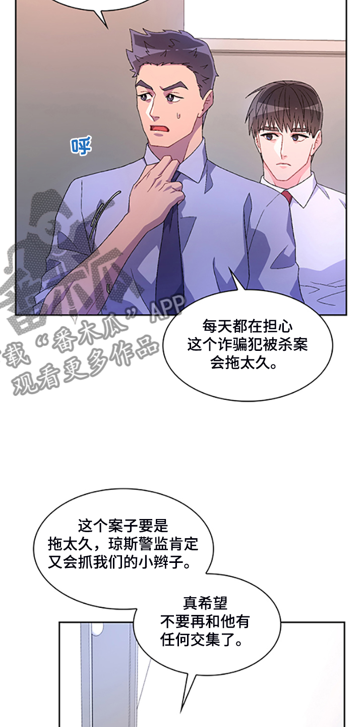第132章：【第二季】不想努力了3