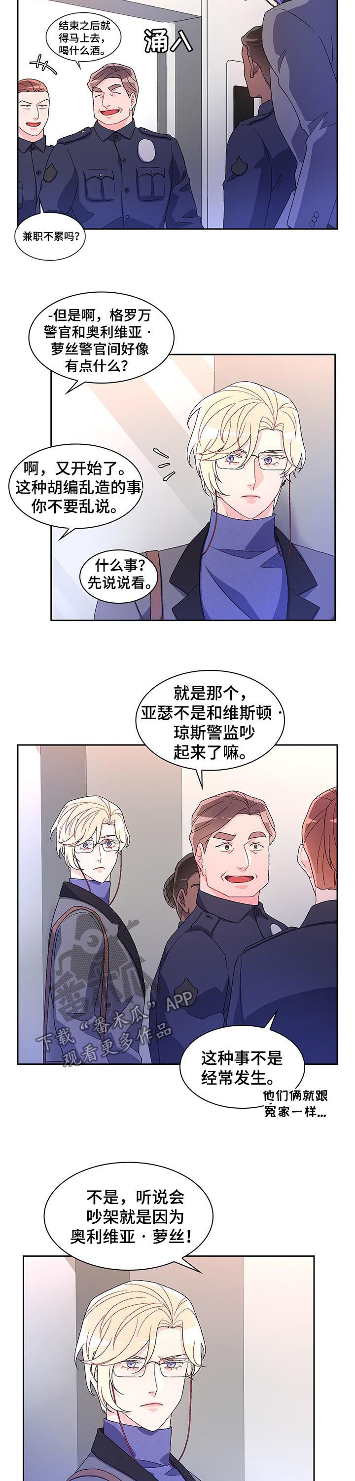 第74章：【第二季】胡编乱造7
