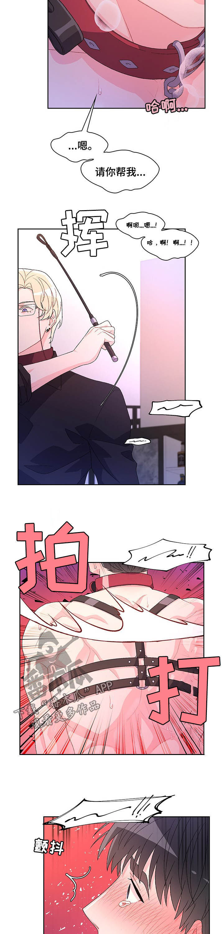 第78章：【第二季】请你帮我7