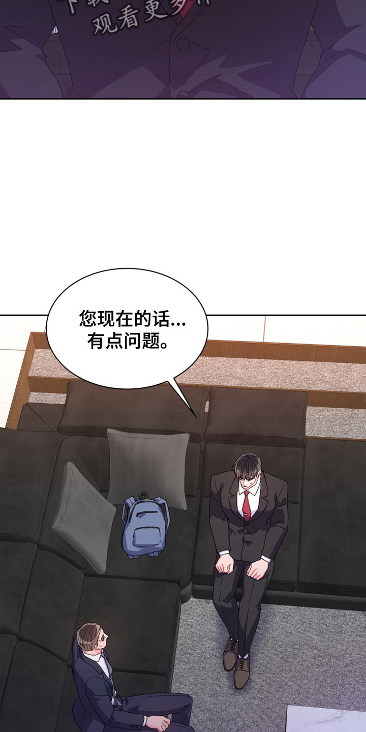 第154章：【第三季】祭品1