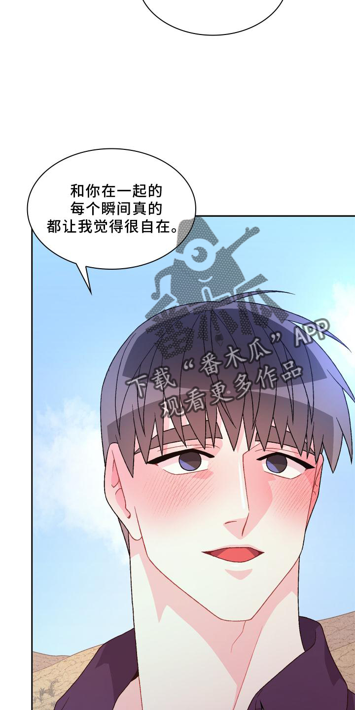 第182章：【第三季】保护9