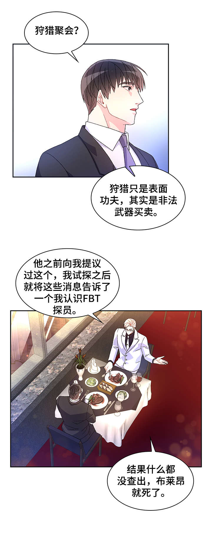 第13章：电话5