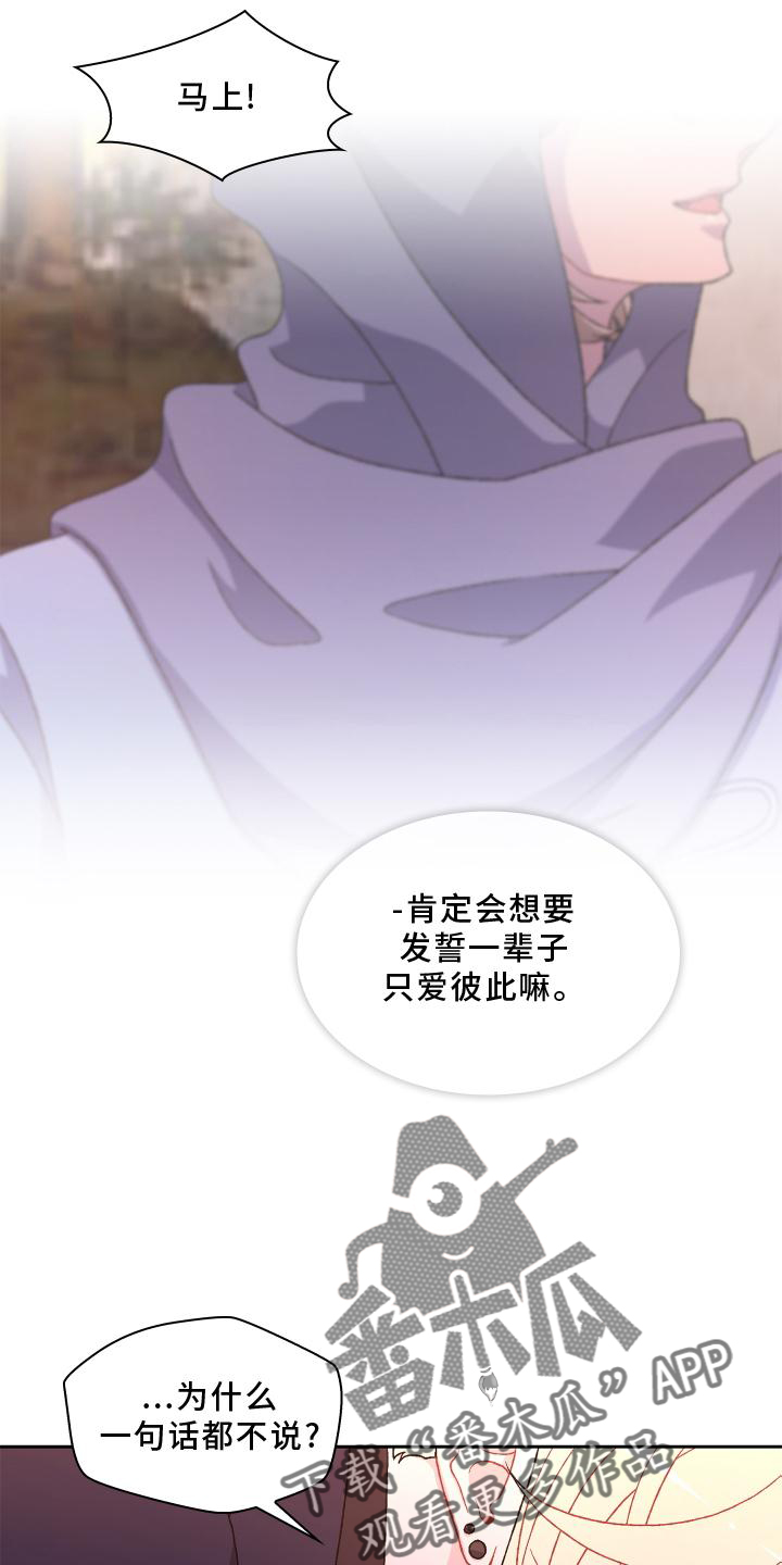 第175章：【第三季】质问25
