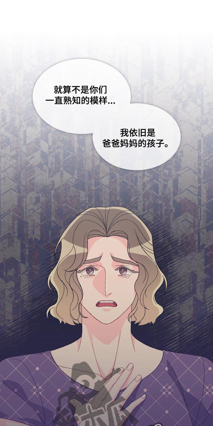 第193章：【第三季】怎么可能不知道16