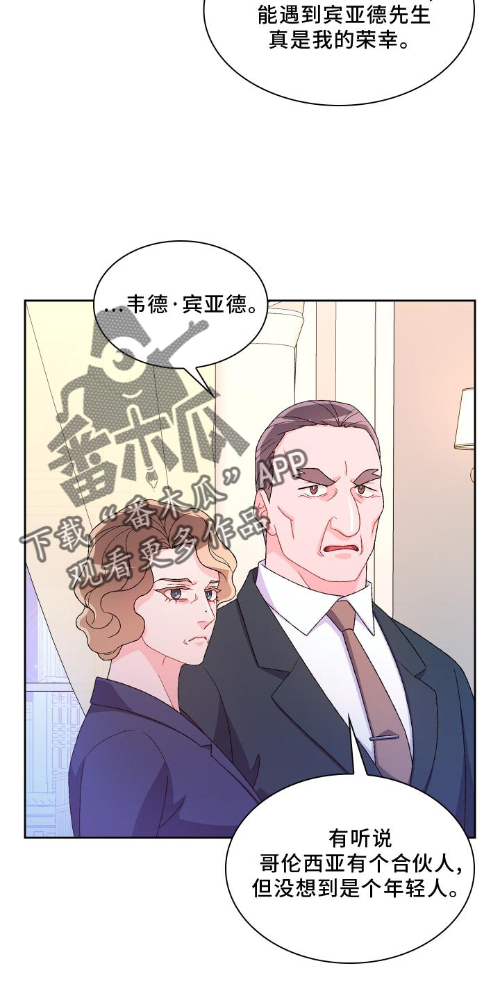 第171章：【第三季】评价4