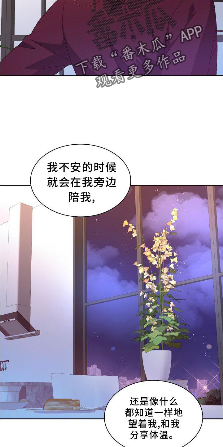 第168章：【第三季】高手12