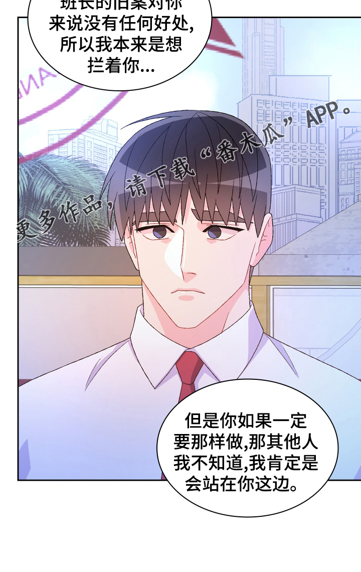 第197章：【第三季】咨询26