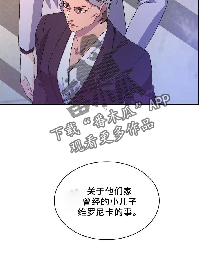 第170章：【第三季】应酬26