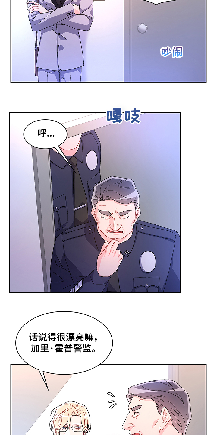 第104章：【第二季】保证亚裔安全3