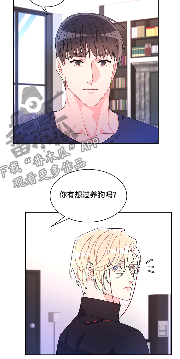第106章：【第二季】我不养狗6