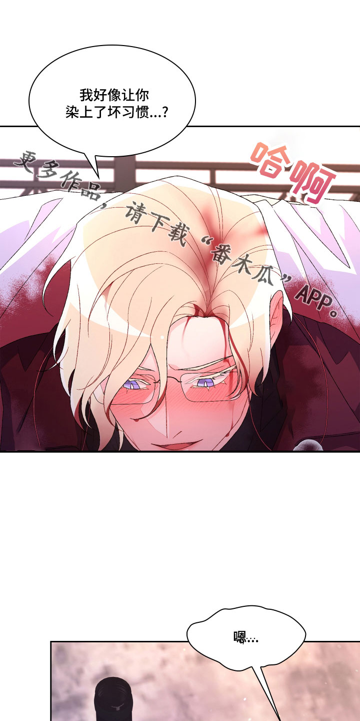 第150章：【第三季】坏习惯17