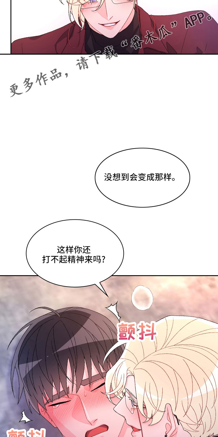 第150章：【第三季】坏习惯5