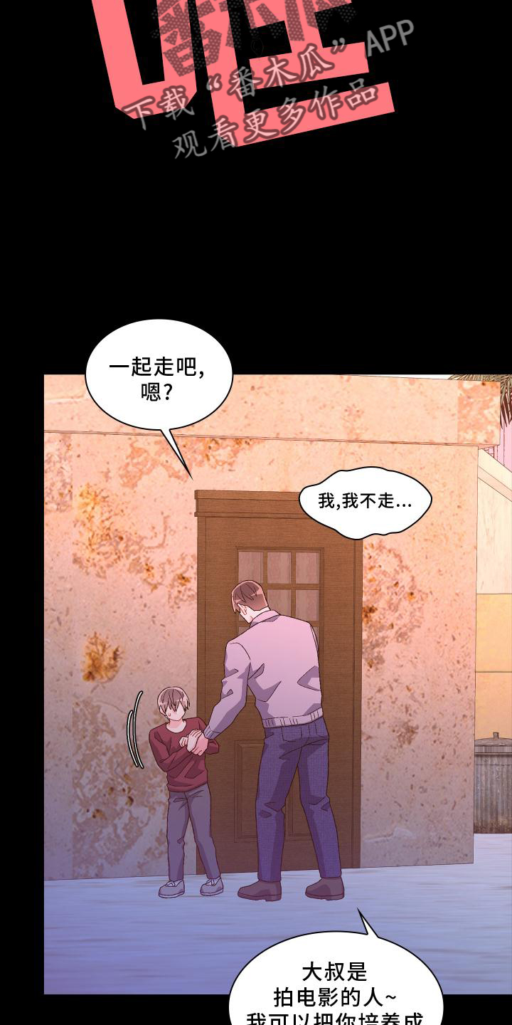 第183章：【第三季】嫌弃8