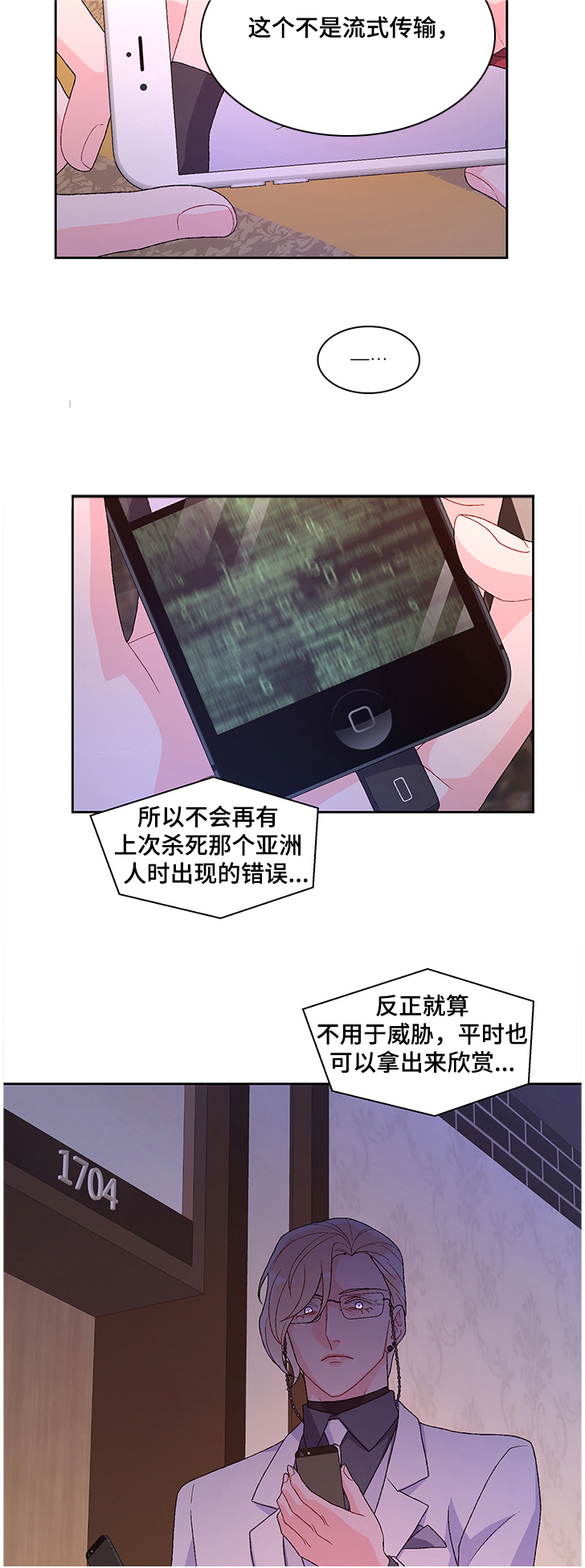 第98章：【第二季】抓捕4