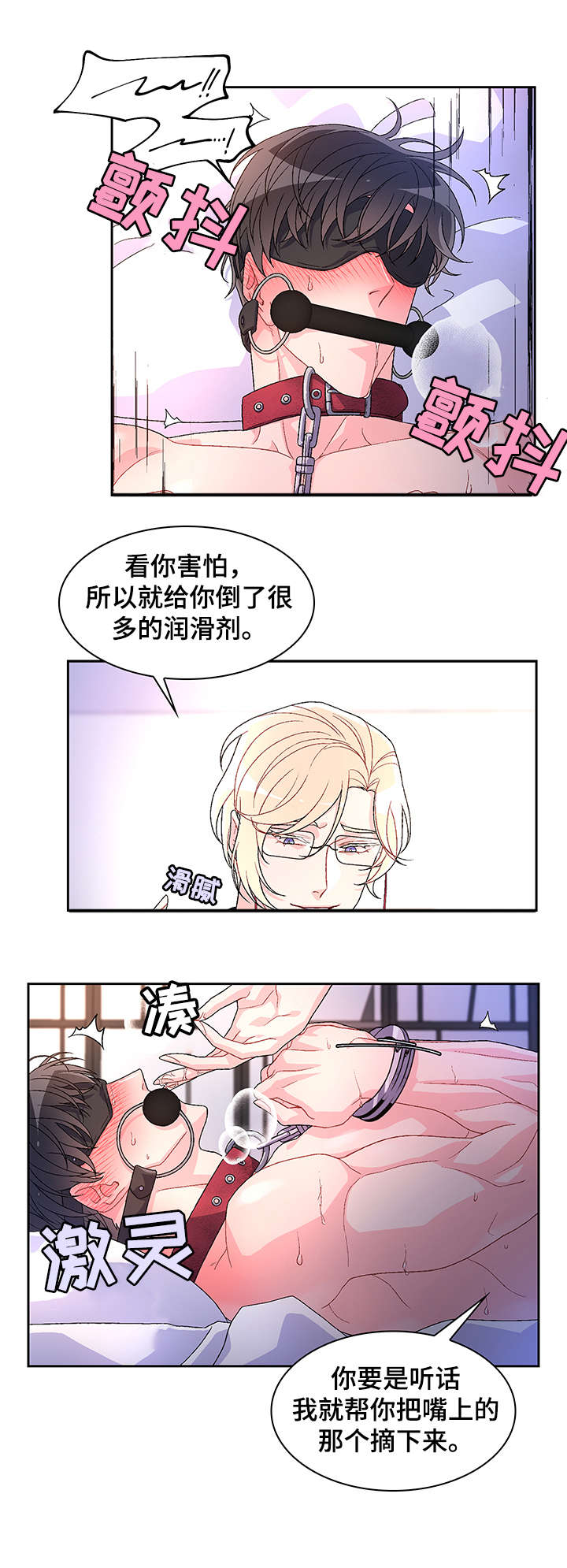 第19章：害怕7