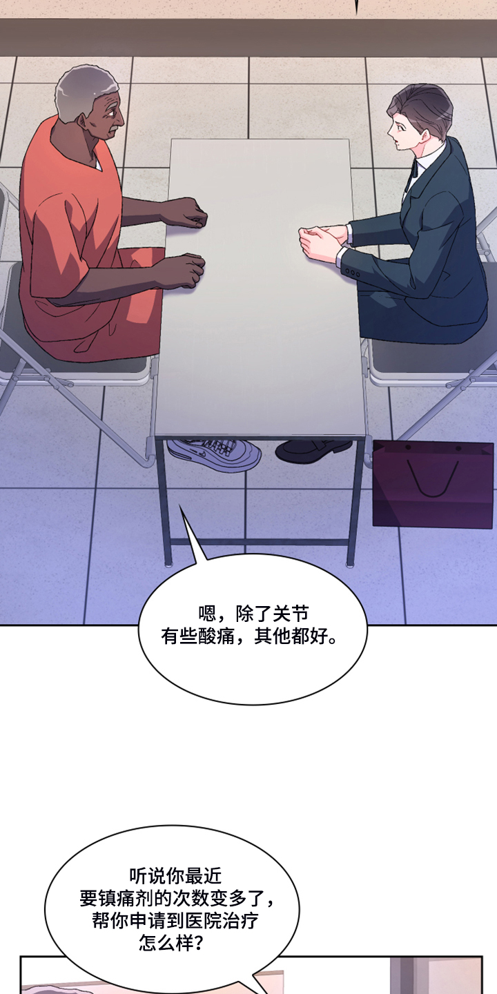 第133章：【第二季】探监5