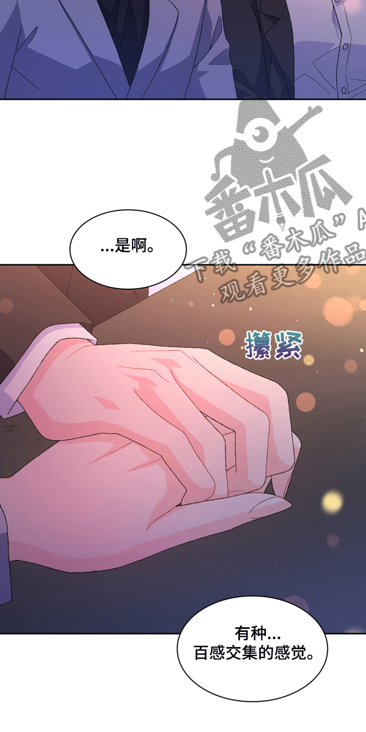 第144章：【第二季完结】卡点出现20