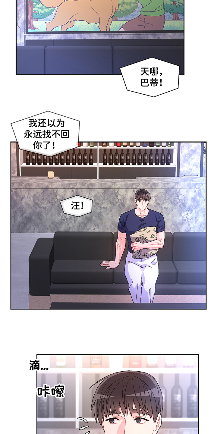 第105章：【第二季】你把亚瑟怎么样了20