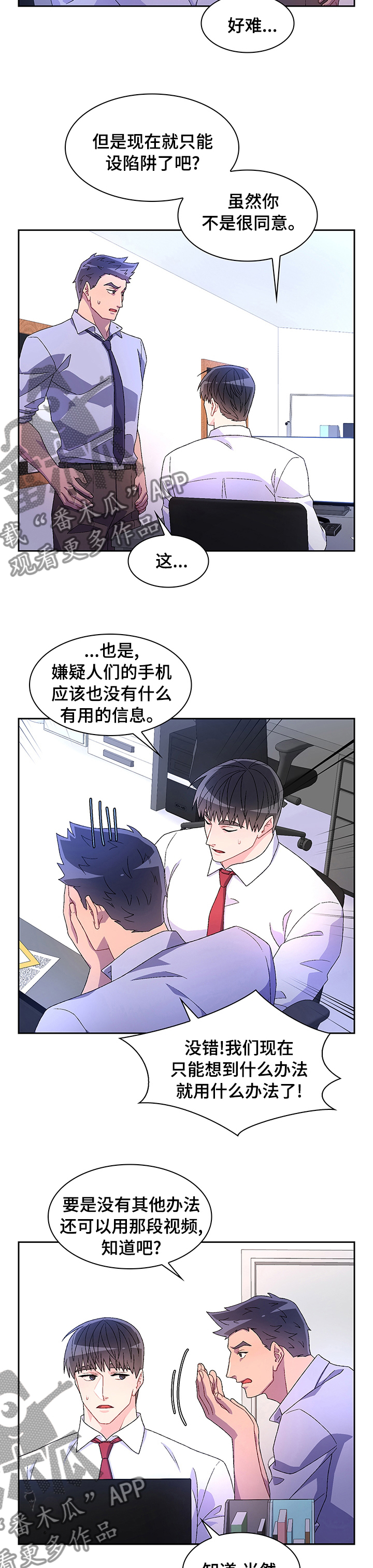 第84章：【第二季】晚上再见5