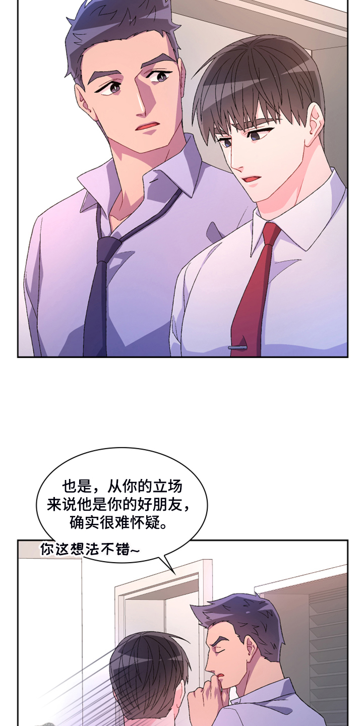 第126章：【第二季】单独会面8