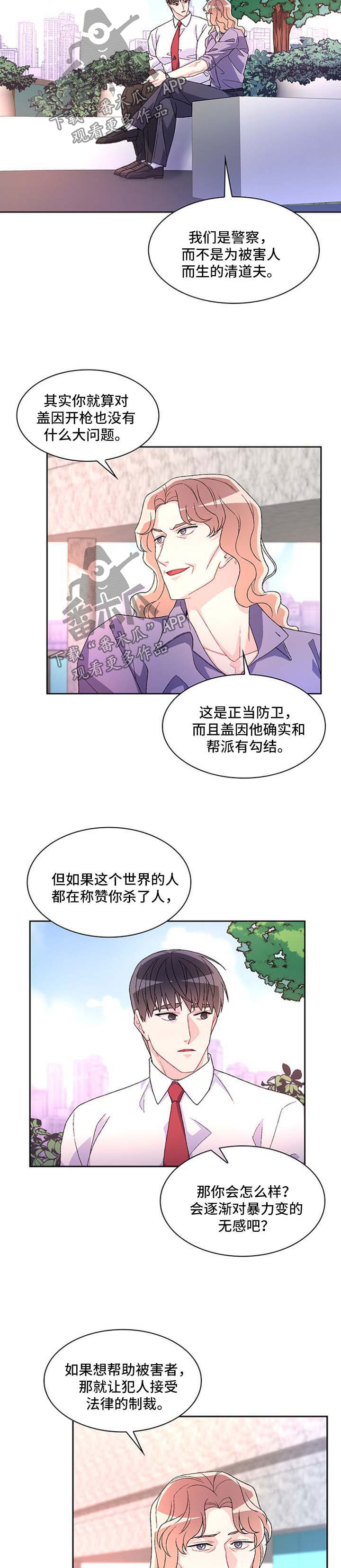 第36章：谈话8