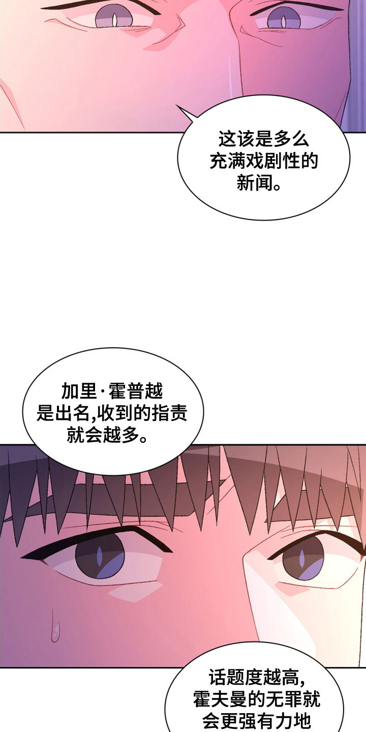 第154章：【第三季】祭品30