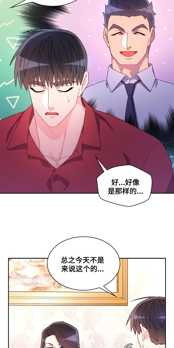 第195章：【第三季】我理解8